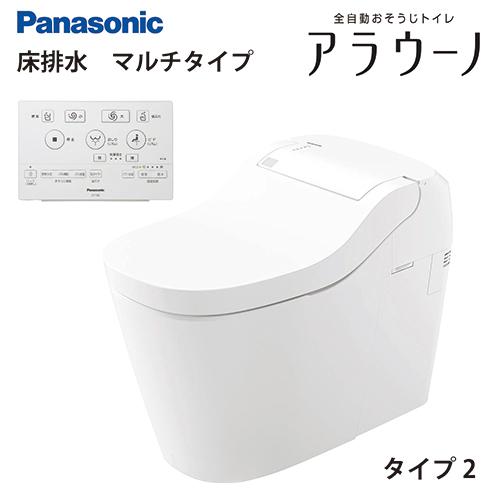 全自動おそうじトイレ アラウーノS160シリーズ タイプ2 パナソニック [XCHXS62FM] 一...
