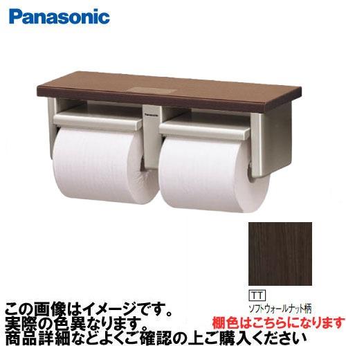アラウーノ手洗い 棚付き2連ペーパーホルダー ショートタイプ パナソニック Panasonic [X...