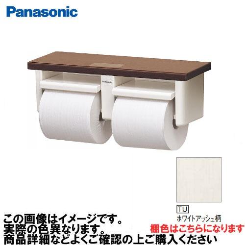 アラウーノ手洗い 棚付き2連ペーパーホルダー ショートタイプ パナソニック Panasonic [X...