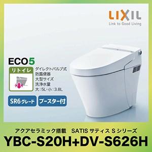 メーカー直送 トイレ 便器 機能部セット 住宅設備 便器 ビデ リクシル Satis サティス Sタイプ トイレ トイレ 便器 Ybc Sh 機能部 Dv S626h Eco5 リトイレ Lixil Ybcsh Dvs626h E キッチンまてりある
