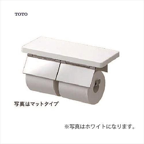 棚付二連紙巻器 TOTO [YH403FW□] トイレアクセサリー マットタイプ