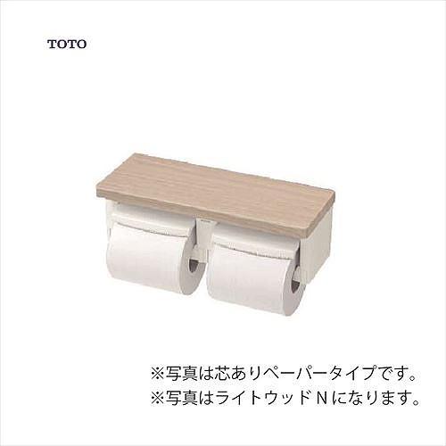 棚付二連紙巻器 TOTO [YH601FMR□] トイレアクセサリー 芯なしペーパー対応タイプ