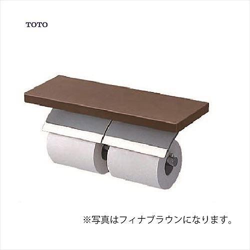 棚付二連紙巻器 TOTO [YH63BKS□] トイレアクセサリー めっきタイプ 芯棒可動タイプ