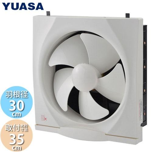 キッチン換気扇 一般換気扇 羽根径30cm 引き紐スイッチ連動式シャッター [YNK-30] 埋め込...