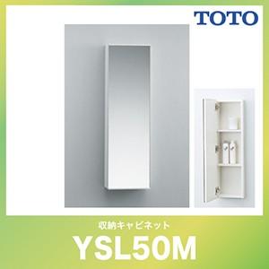 収納キャビネットTOTO [YSL50M] 洗面 アクセサリ