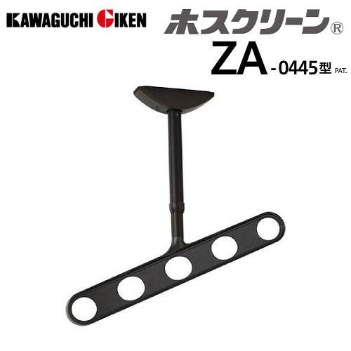 軒天用物干 ホスクリーン ZAN-0450型 アーム長さ500mm 全長480-550mm 2本組セ...