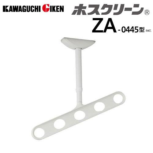 軒天用物干 ホスクリーン ZAN-0450型 アーム長さ500mm 全長480-550mm 2本組セ...