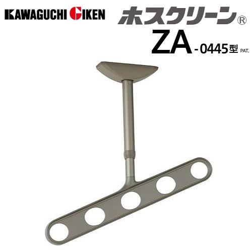 軒天用物干 ホスクリーン ZAN-0450型 アーム長さ500mm 全長480-550mm 2本組セ...