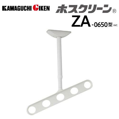 軒天用物干 ホスクリーン ZAN-0650型 アーム長さ500mm 全長560-630-700mm ...