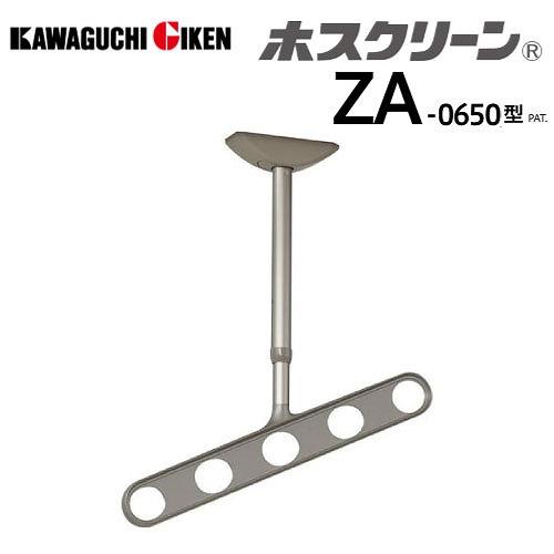 軒天用物干 ホスクリーン ZAN-0650型 アーム長さ500mm 全長560-630-700mm ...
