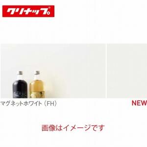 クリナップ システムキッチン部材 クリン壁マグネット対応パネル(1枚組