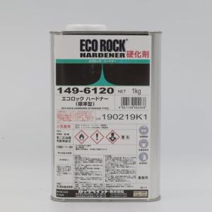 149-6120 エコロック ハードナー 4KG 標準型 硬化剤 ロックペイント エコロック ハードナー (標準型) 149-6120 4kg/ロックペイント