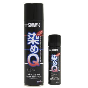 染めＱテクノロジィ /  染めＱ エアゾール ミニ 70ml (色：ガーネット)｜e-koei