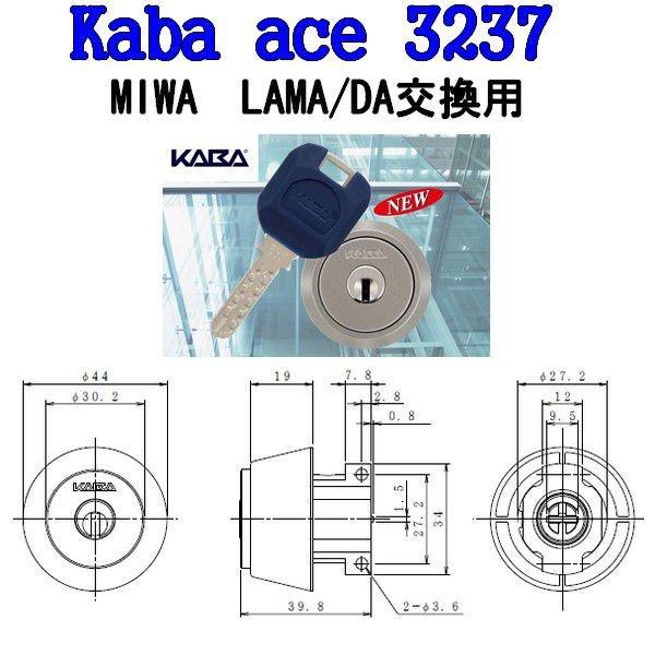 KABA ACE カバエース 3237 シリンダー MIWA 美和ロック LA MA対応
