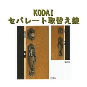 古代,KODAI,コダイ　セパレート取替え錠｜e-komebiyori
