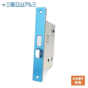 美和ロック 三協立山アルミ 錠ケース MIWA LE-11 バックセット64mm