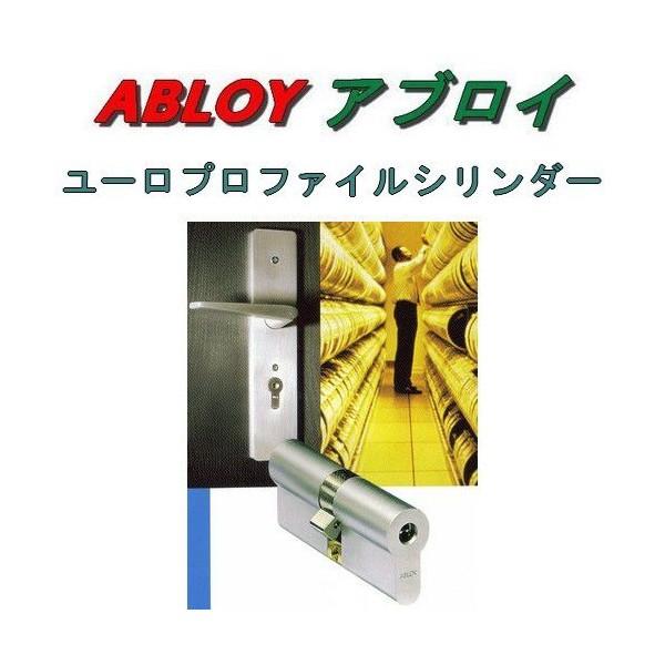 アブロイ,ABLOY　CY321T　ユーロプロファイルシリンダー (31MM)　シングル