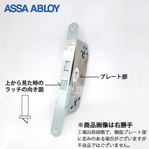 ASSA ABLOY 輸入ドア 錠ケース 8765　ロックケース バックセット50mm 主な使用ドア...