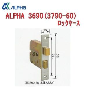 ALPHA（アルファ）新日軽主用錠ケース ACY-33 34 45用 CW3 ALPHA（アルファ）新日軽主用錠ケース ACY-33 34 45用 C8NDL229P2