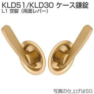 アトムリビンテック ケース鎌錠 KLD30 L1 空錠｜e-komebiyori