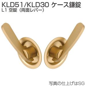 アトムリビンテック ケース鎌錠 KLD51 L1 空錠｜e-komebiyori