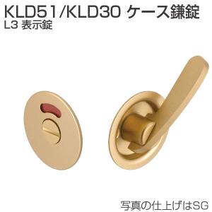 アトムリビンテック ケース鎌錠 KLD51 L3 表示錠｜e-komebiyori