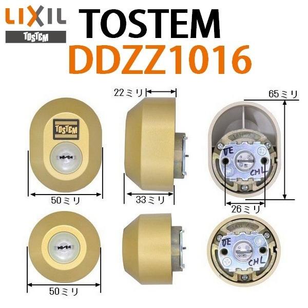 トステム TOSTEM LIXIL リクシル DDZZ1016