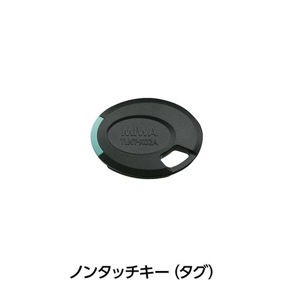 スマートロック MIWA DTRS ノンタッチキー キーヘッド ハンズフリー 非接触