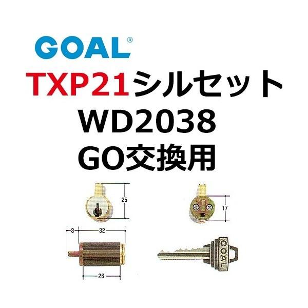 GOAL,ゴール,TXP21シルセットWD2038　シリンダー　２個同一　GCY-106