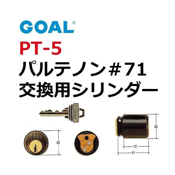 GOAL,ゴール　PT-5パルテノン＃71　GCY-66