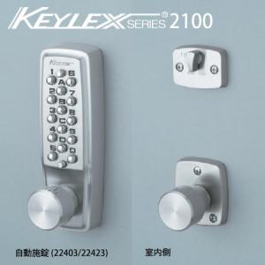 長沢製作所 KEYLEX キーレックス4000 自動施錠 K463M 自動施錠鍵付 