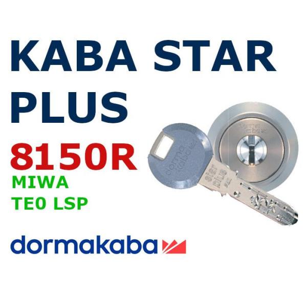 Kaba star plus カバスタープラス 8150R [MIWA TE0 LSP] 美和ロック...