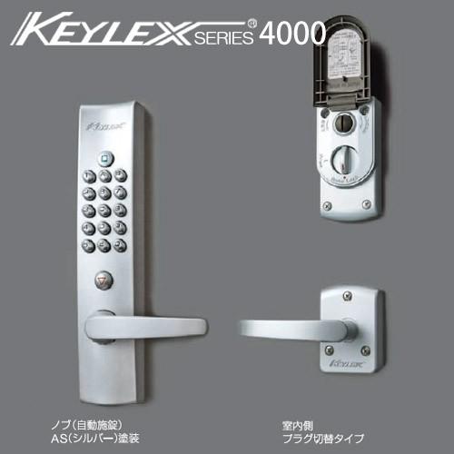 KEYLEX4000-K423P キーレックス 4000シリーズ ボタン式 暗証番号錠 自動施錠 プ...