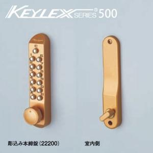 長沢製作所 KEYLEX キーレックス 500シリーズ 22270 ボタン式 暗証番号