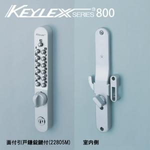 長沢製作所 [セール特価] KEYLEX キーレックス 800シリーズ 暗証番号錠