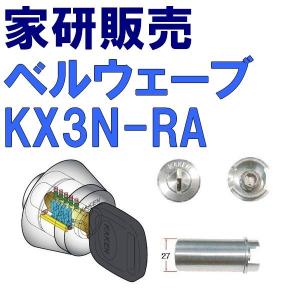 KAKEN 面付本締錠 安心錠 KXR-ED4N シルバー色 ベルウェーブキー4本