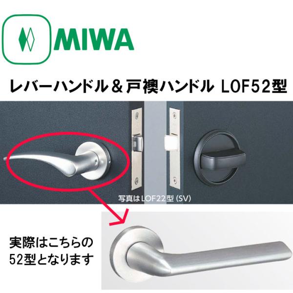 MIWA レバーハンドル 戸襖 空錠 セット U9 LOF52 ST色 DT 33〜41mm 左右勝...