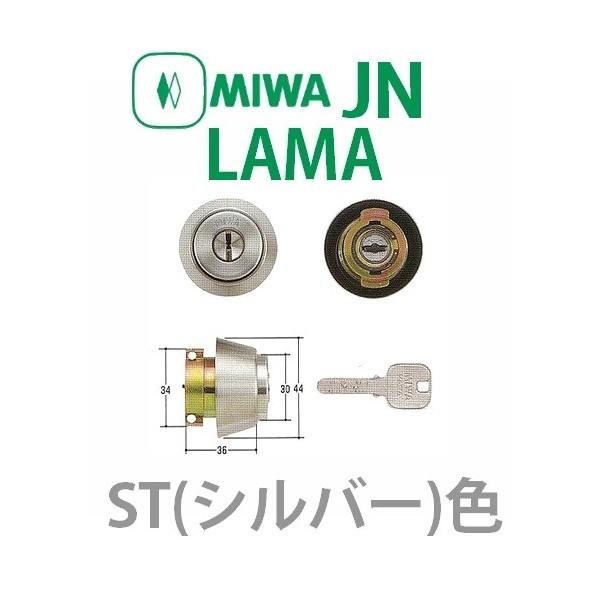 MIWA JN LA DA MA シリンダー ST色 MCY-181 キー3本付属 美和ロック ミワ
