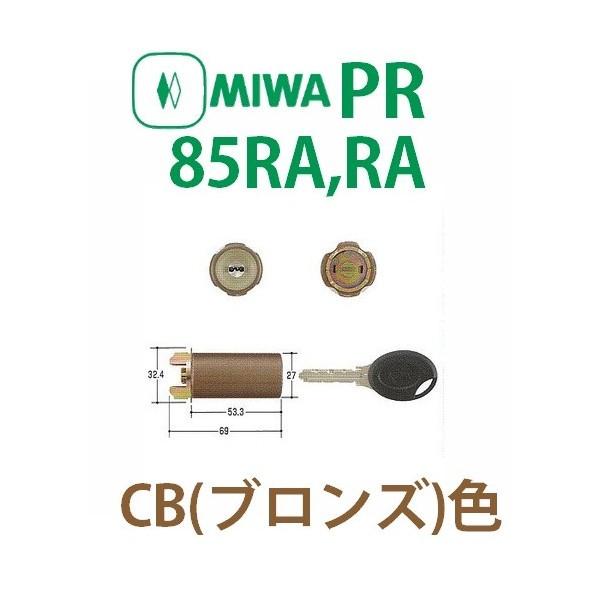 美和ロック,MIWA　PR-85RA,RA ブロンズ（CB）色シリンダー　MCY-227