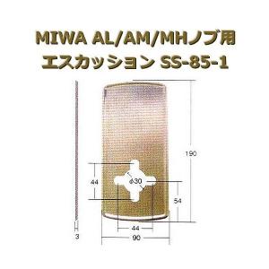 MIWA,美和ロック　AL/AM/MHノブ用　エスカッション　SS-85-1｜e-komebiyori