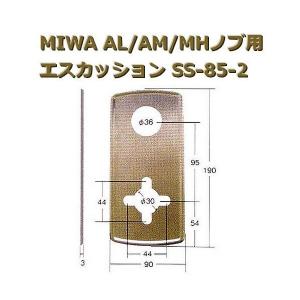 MIWA,美和ロック　AL/AM/MHノブ用　エスカッション　SS-85-2｜e-komebiyori