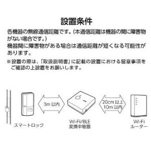 MIWA PiACK Wi-Fi/BLE変換中継器の詳細画像3