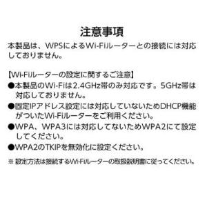 MIWA PiACK Wi-Fi/BLE変換中継器の詳細画像4