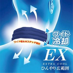 接触冷感 マジクールEX ネイビー 首に巻く ...の詳細画像2