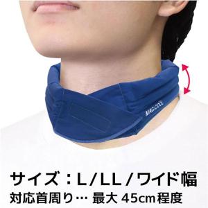 接触冷感 マジクールEX ネイビー 首に巻く ...の詳細画像3