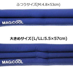 接触冷感 マジクールEX ネイビー 首に巻く ...の詳細画像4