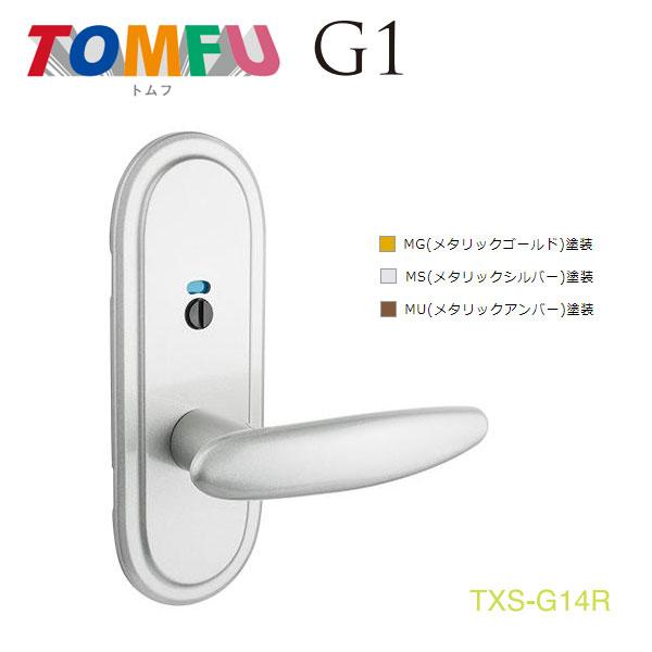 TOMFU トムフ レバーハンドル 表示錠 TXS-G14R 取替レバー Ｒ座(長座) バックセット...