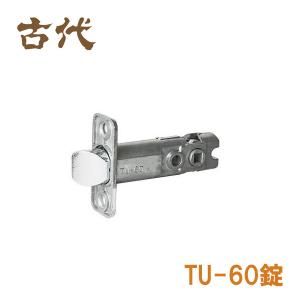 KODAI(コダイ)チューブラー空錠用ラッチのみ バックセット60ミリ 古代