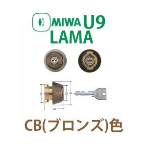 美和ロック MIWA ミワ U9 シリンダー U9 LA.CY 扉厚33〜41mm ST キー3