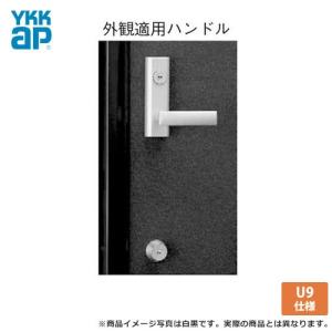 YKK ドアロック錠 玄関 取替玄関ドア アミティ2(旧タイプ) レバーハンドル錠 MIWA(美和ロック) U9キー YKKap｜e-komebiyori